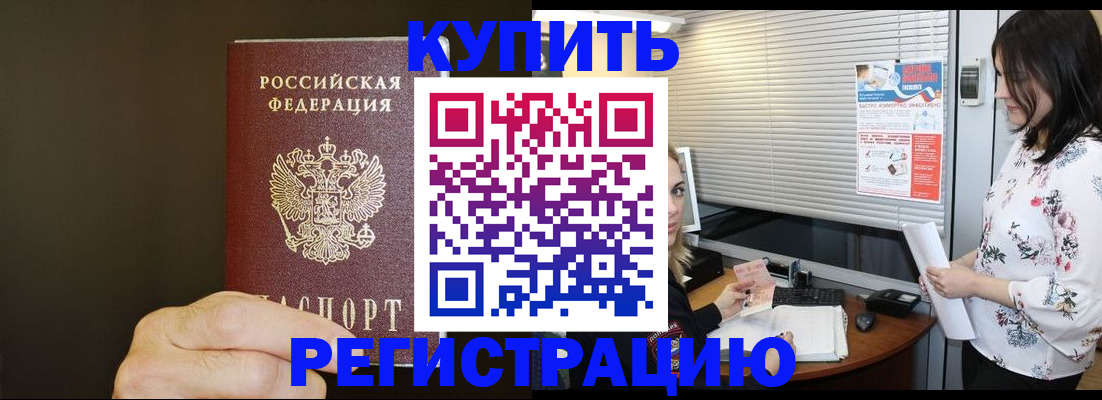 прописка для школы в Лагани