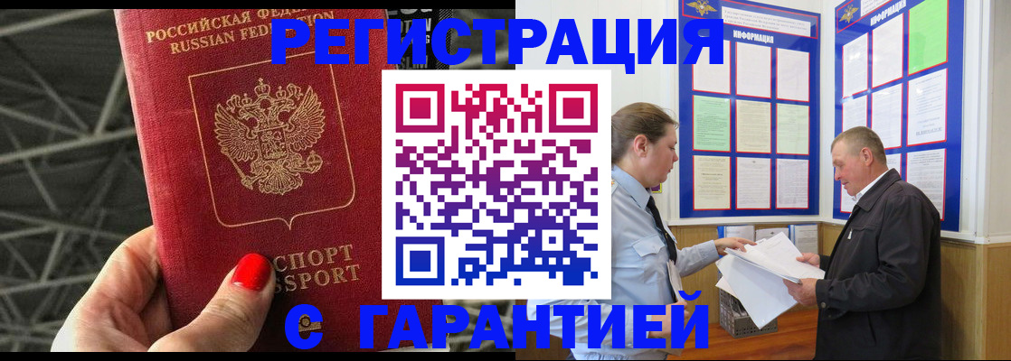прописка 2025 в Лагани