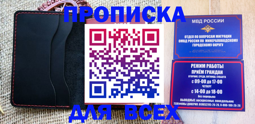 временная регистрация для всех в Лагани