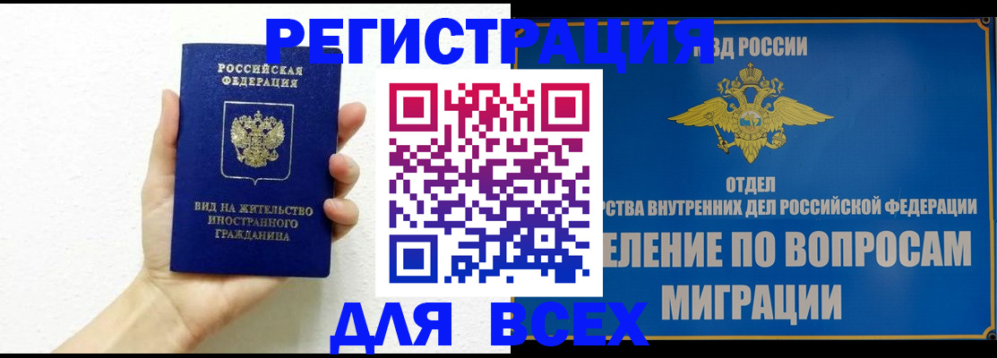 купить прописку в Лагани