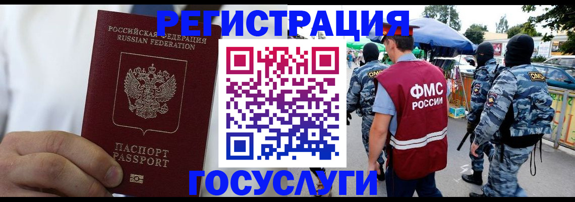 прописка регистрация в Лагани
