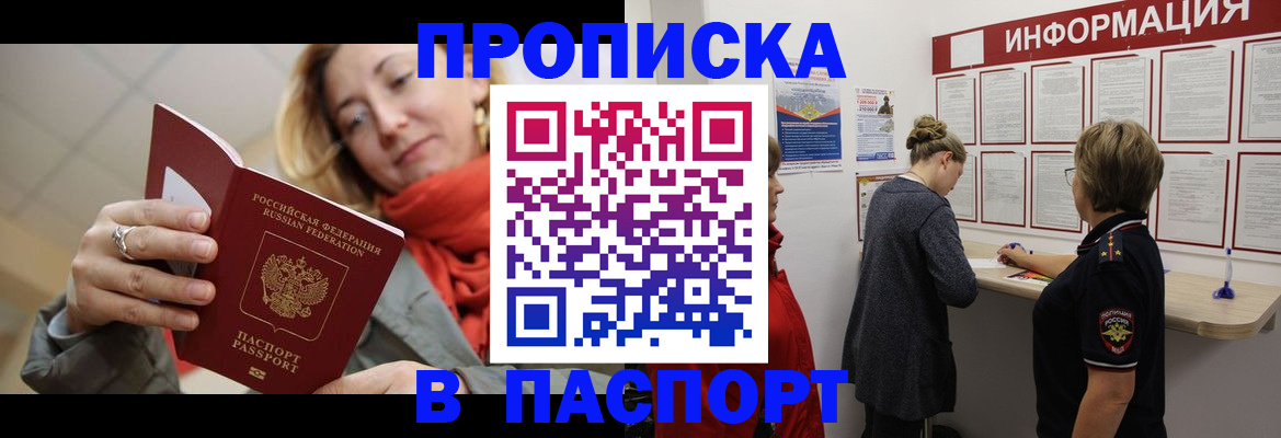 прописка поиск в Лагани