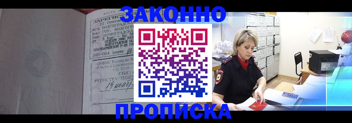 прописка для школы в Лагани