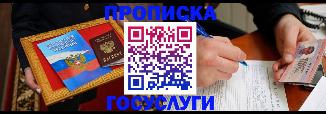 временная регистрация недорого в Лагани